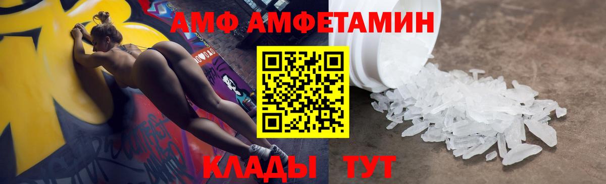 Амфетамин Розовый  Амфетамин  Коркино  Вход с VPN 