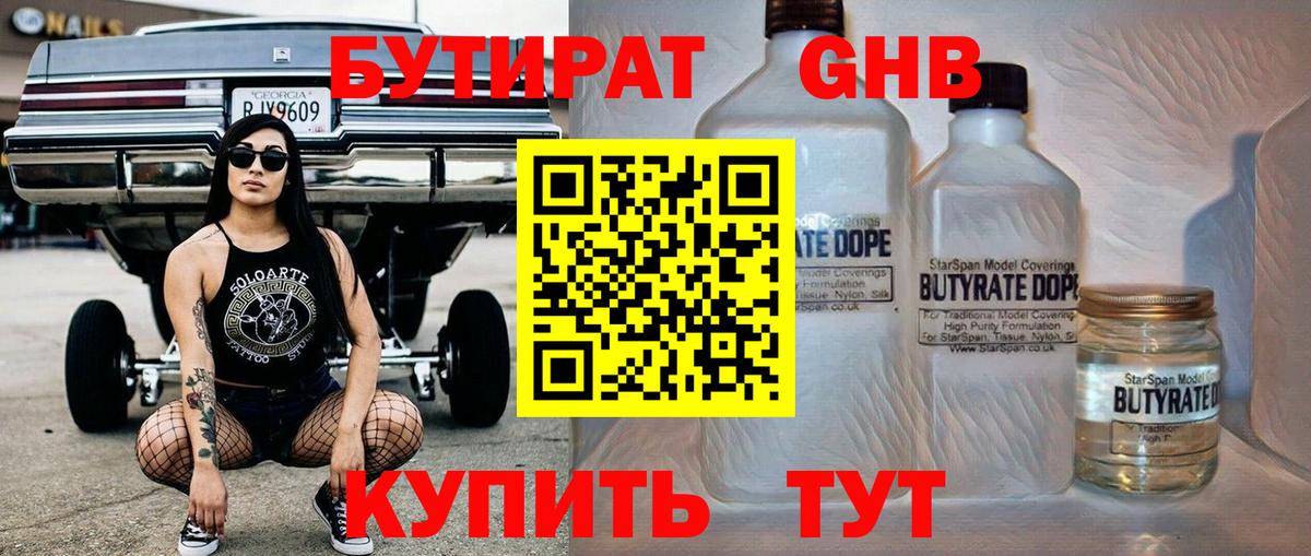 Бутират BDO 33% Коркино
