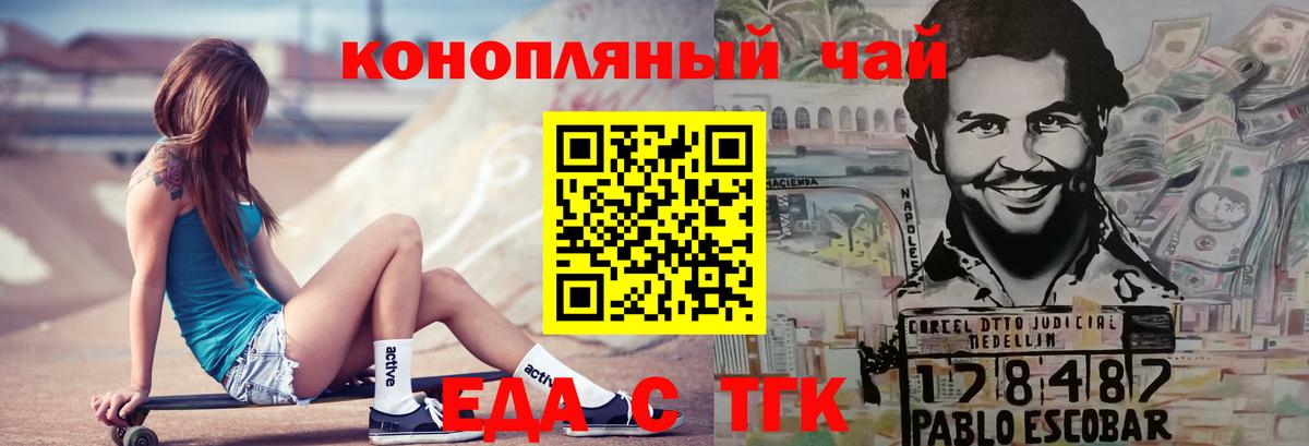 Печенье с ТГК марихуана Коркино