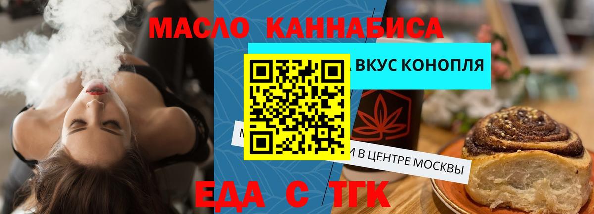 Canna-Cookies конопля  Вход с VPN  Коркино 