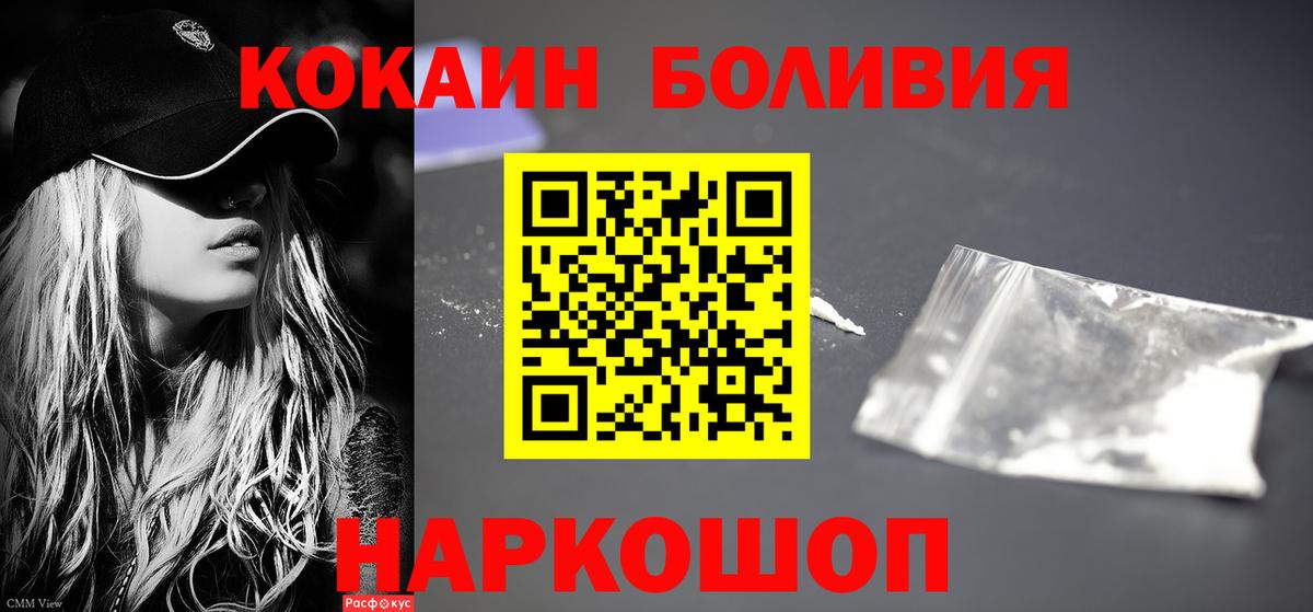 COCAIN Перу  Кокаин 97%  наркошоп  Коркино  Вход с VPN  КОКАИН 