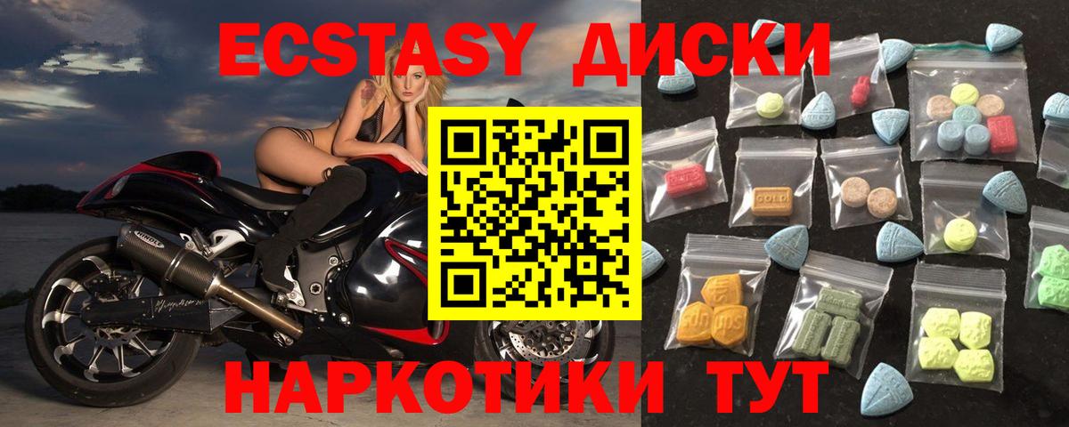 Экстази VHQ  Ecstasy  Вход с VPN  Коркино  мега ТОР  Экстази 99% 