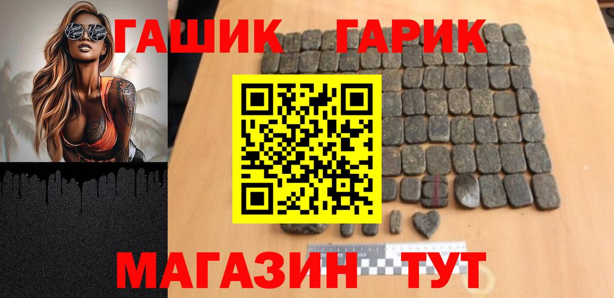 Коркино  ГАШ индика сатива  Вход с VPN  ГАШИШ ice o lator 
