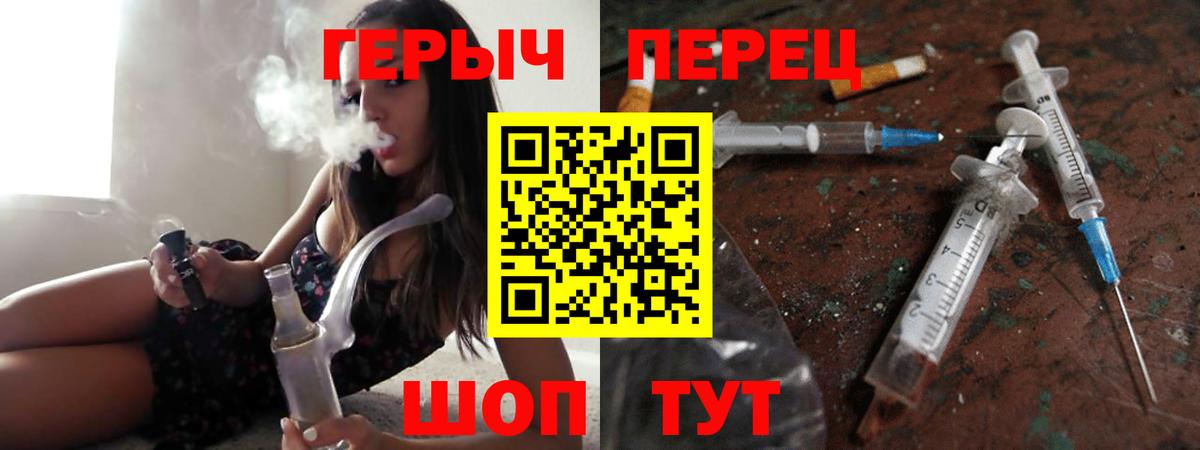 ГЕРОИН хмурый  Героин  Коркино  Вход с VPN 