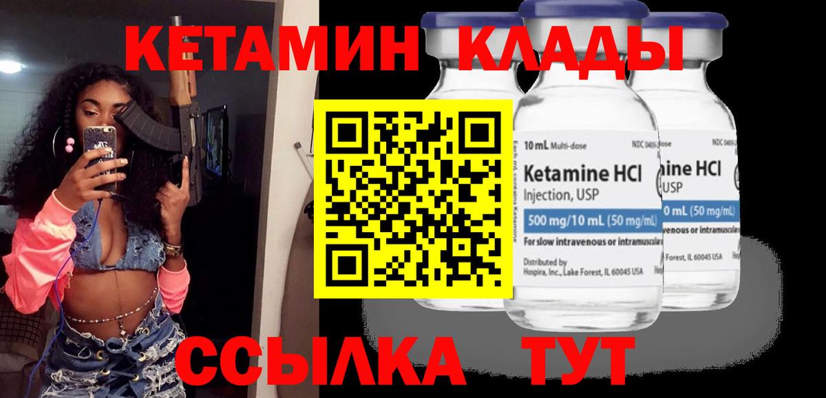 Кетамин VHQ  Кетамин ketamine  Коркино  Вход с VPN 