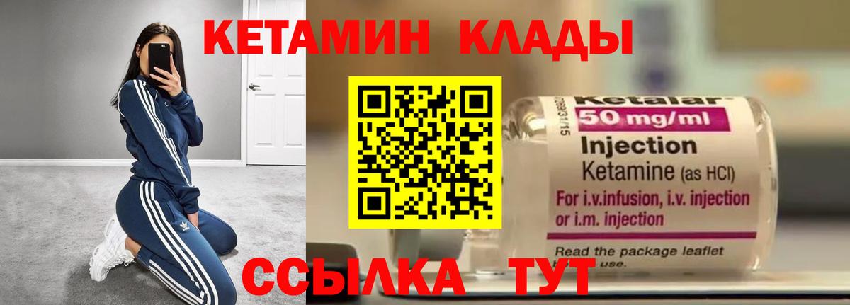 КЕТАМИН ketamine Коркино