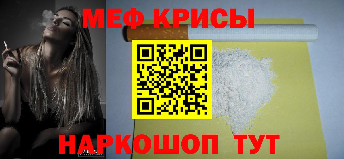 МЯУ-МЯУ кристаллы  МЯУ-МЯУ 4 MMC  Коркино  Мефедрон  Вход с VPN 