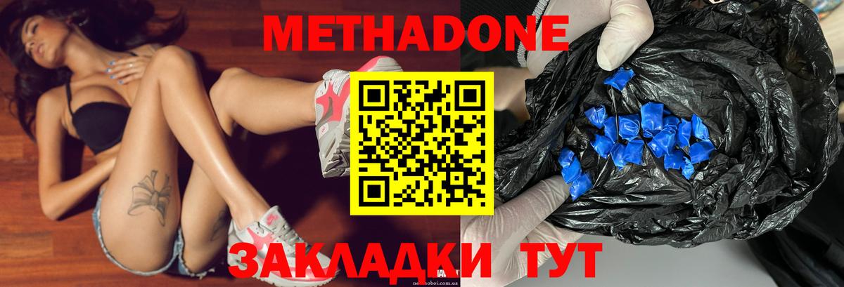 МЕТАДОН methadone  mega маркетплейс  Коркино  Вход с VPN  Метадон methadone 
