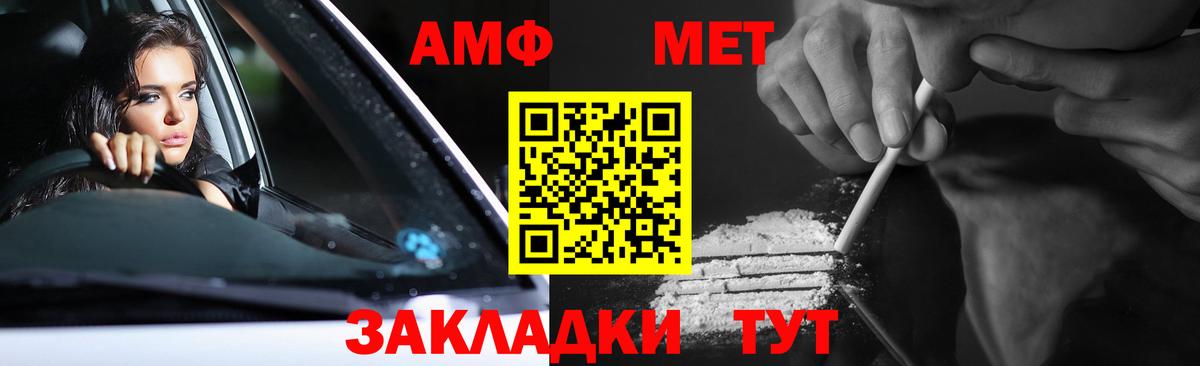МЕТАМФЕТАМИН мет Коркино