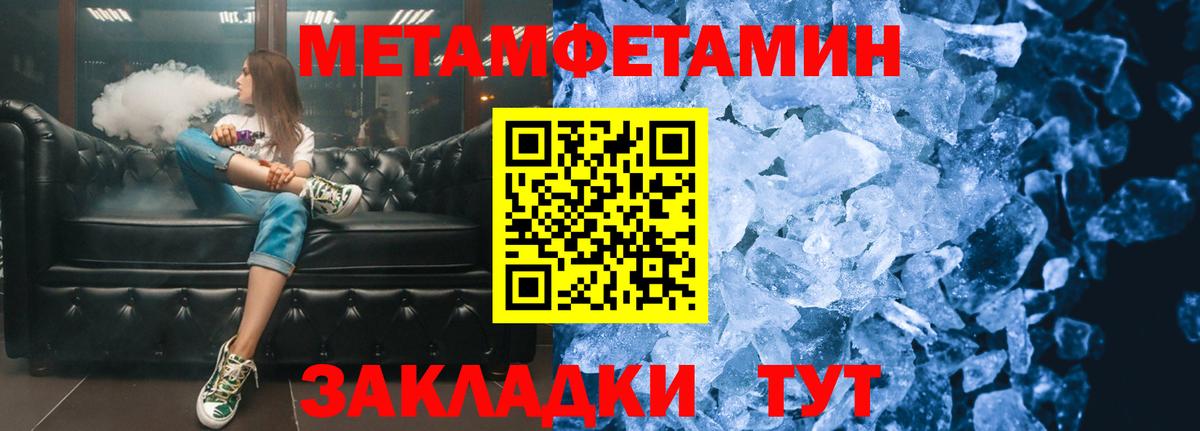 Метамфетамин мет  Вход с VPN  Коркино 