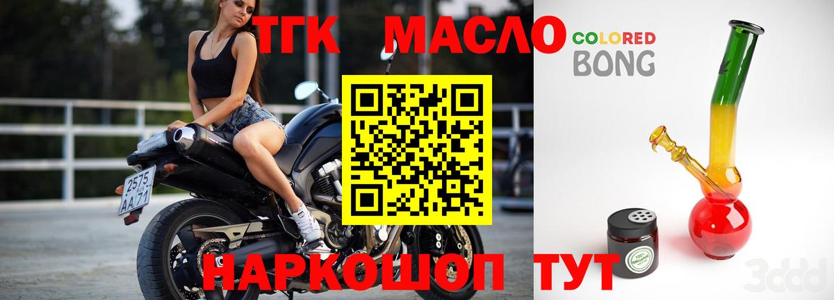 Дистиллят ТГК вейп с тгк  как найти наркотики  Дистиллят ТГК вейп  Коркино  Вход с VPN 