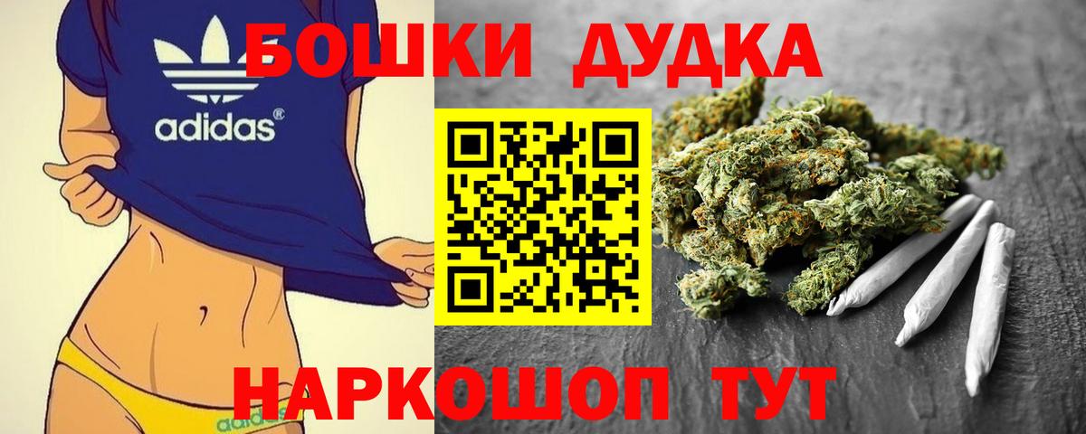 Бошки марихуана VHQ  Бошки Шишки ГИДРОПОН  Вход с VPN  Коркино  Бошки Шишки план  Марихуана THC 21% 